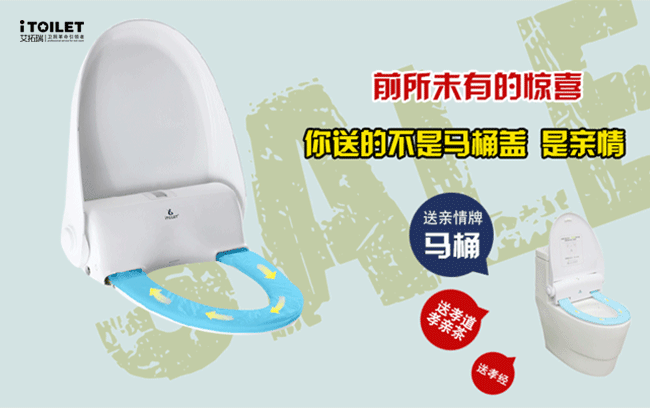 智能衛浴加盟