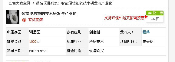 智能衛潔墊