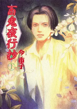 命运/奇异赝品